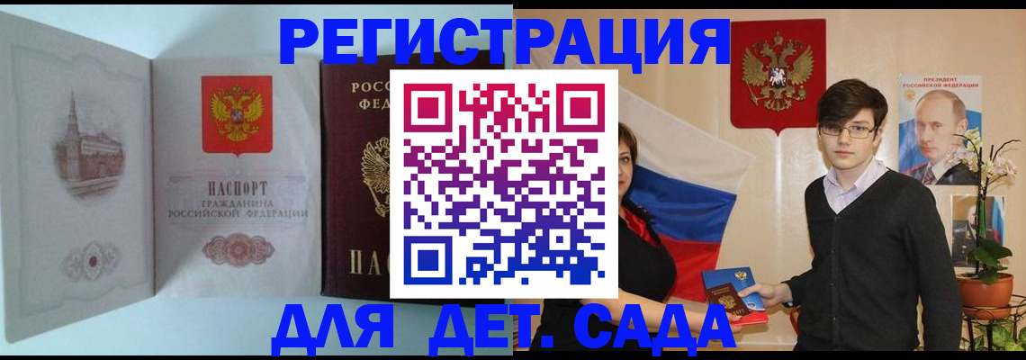 прописка для школы в Вятских Полянах