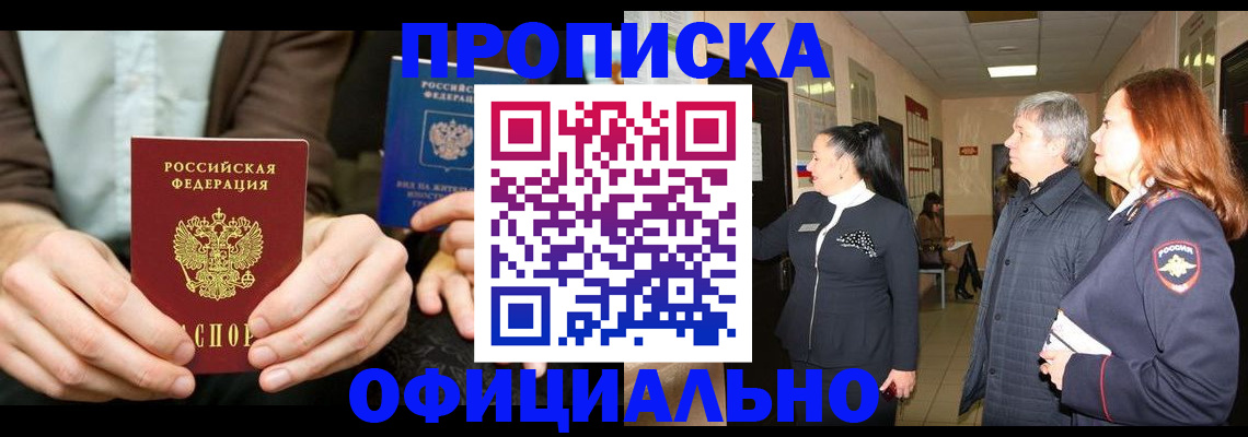 прописка для военкомата в Вятских Полянах