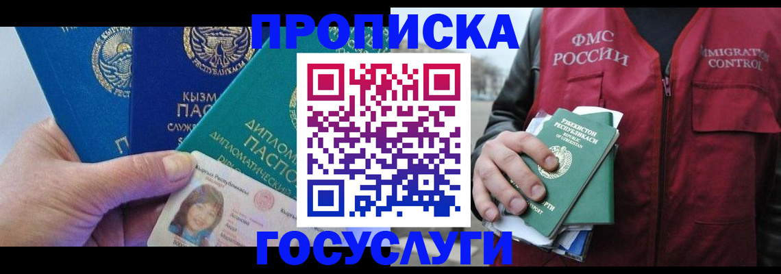 прописка поиск в Вятских Полянах