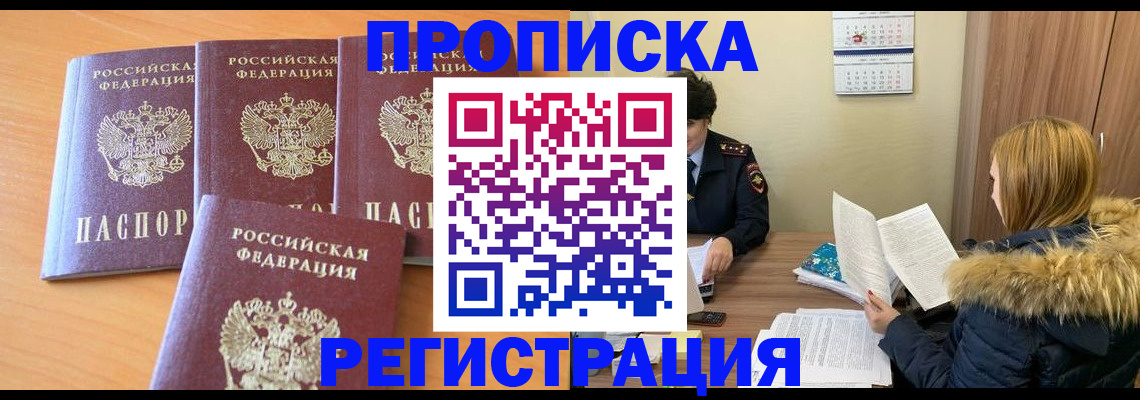прописка для школы в Вятских Полянах