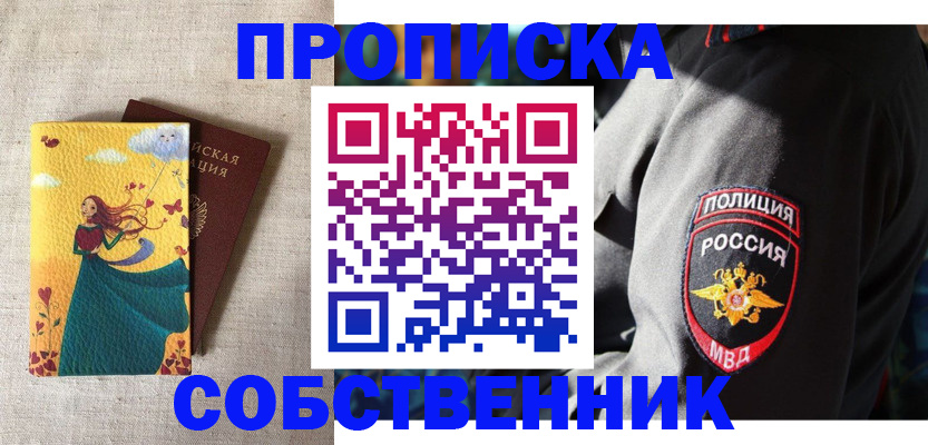 временная регистрация адрес в Вятских Полянах