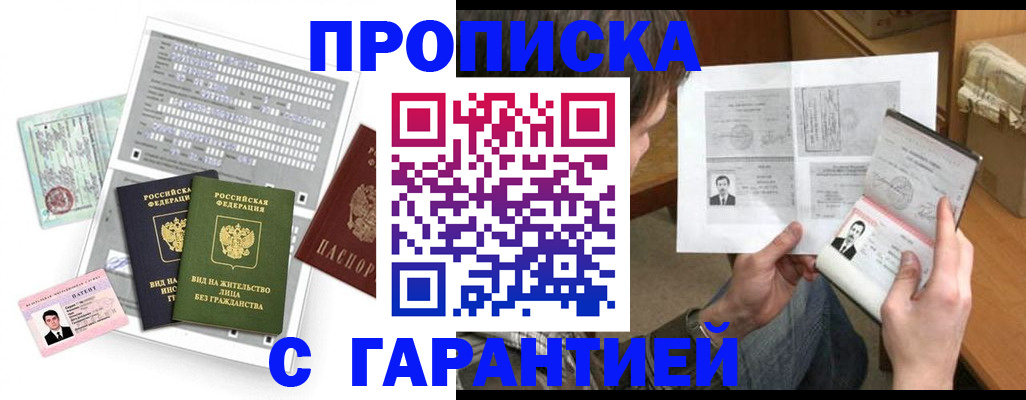 временная регистрация в Вятских Полянах