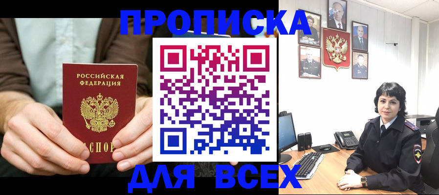 временная регистрация поиск в Вятских Полянах