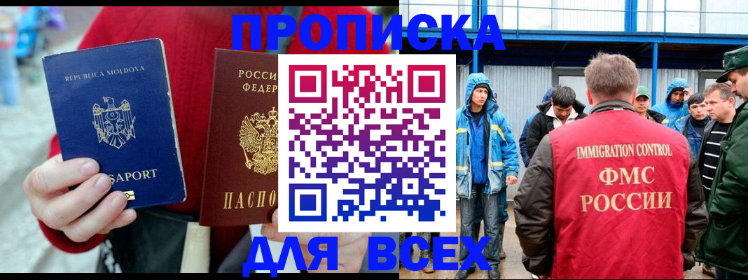 временная регистрация для всех в Вятских Полянах