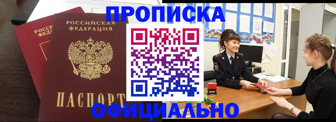 временная регистрация законно в Вятских Полянах